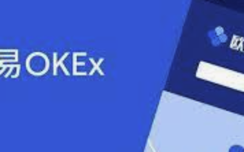 欧易交易所app下载流程（中国大陆）在中国大陆下载欧易（OKEx）App