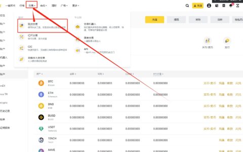 如何注册币安交易所
