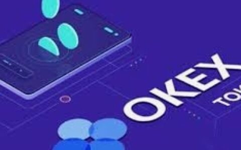 OKEX app如何下载？OKEX和欧易什么关系？