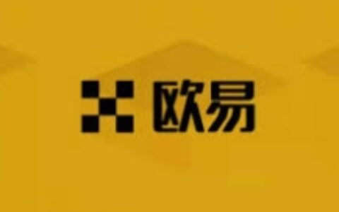 欧易注册交易所app下载 欧易交易所最新版本下载