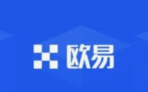 ok交易所下载，ok交易平台官网