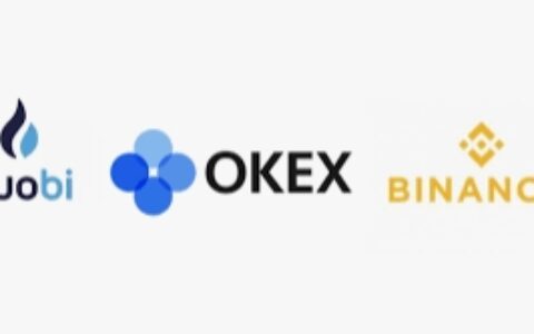 币圈三大交易所：火币、币安、OKEX