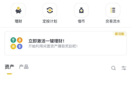 币圈稳定赚钱的方法，怎么赚USDT?币安的活期理财靠谱吗？