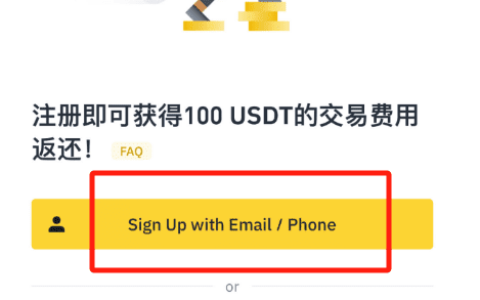 币安怎么注册中国账号？币安手机app注册教程