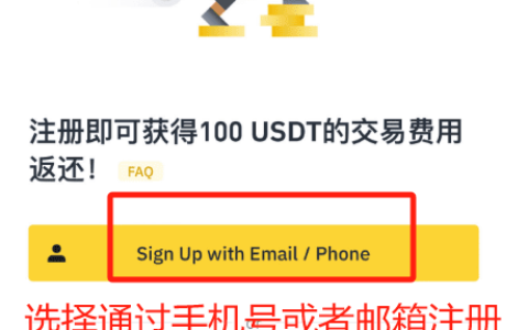 币安如何注册？币安中国还能注册吗？