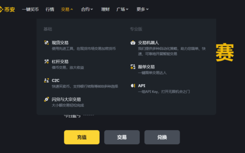 USDT是什么？安全吗？