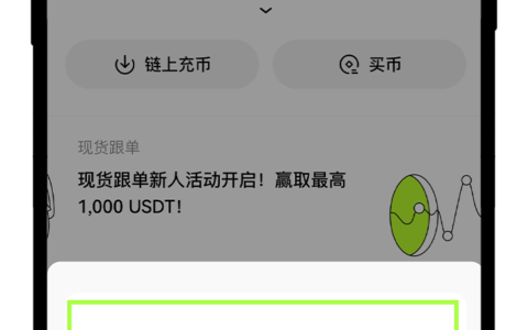 欧易怎么交易U？