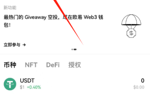 欧易的钱怎么转到Web3钱包