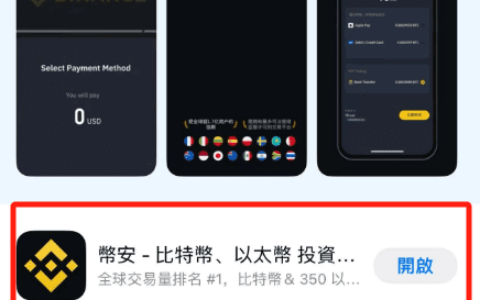 crypto交易所是什么？如何使用币安crypto交易所？