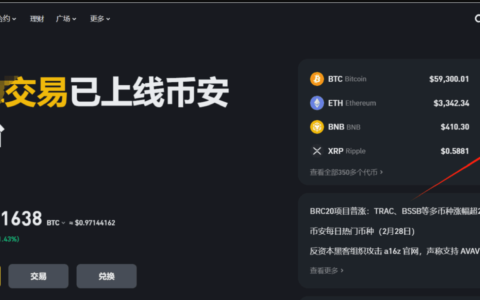 币安交易所最新版官网下载App