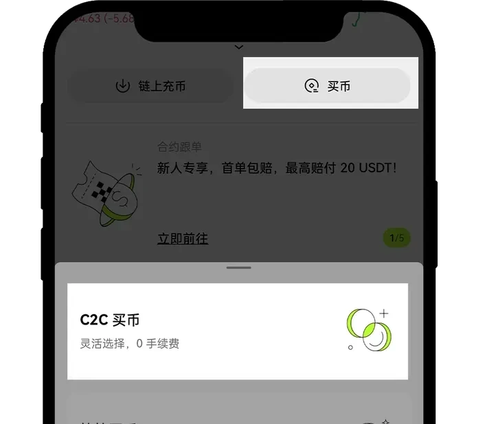 收款账号管理 APP 2