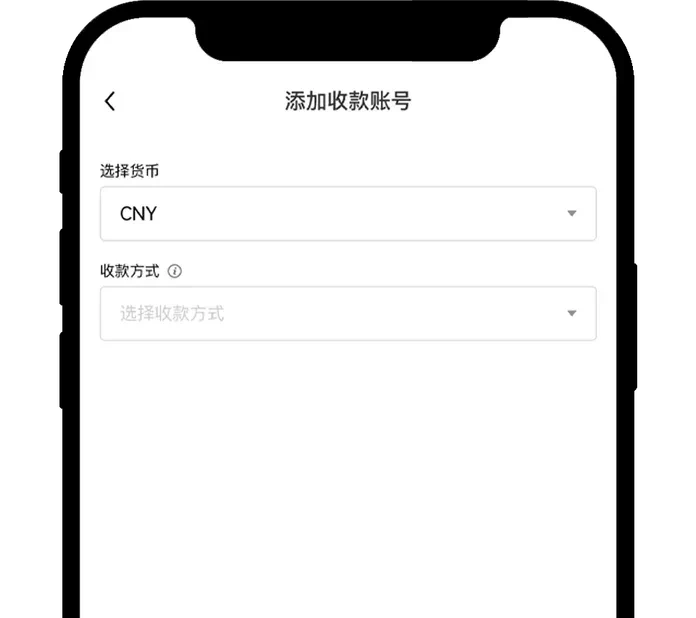 收款账号管理 APP 5