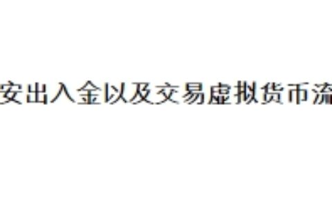 币安出入金以及交易虚拟货币流程